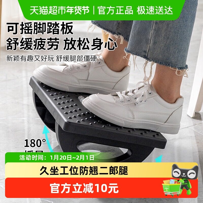 办公室按摩脚踏垫脚凳桌下踩脚久坐工位防翘二郎腿脚蹬创意礼物,家居饰品,创意礼品,淘宝优惠券,粉丝福利购,淘宝优惠卷