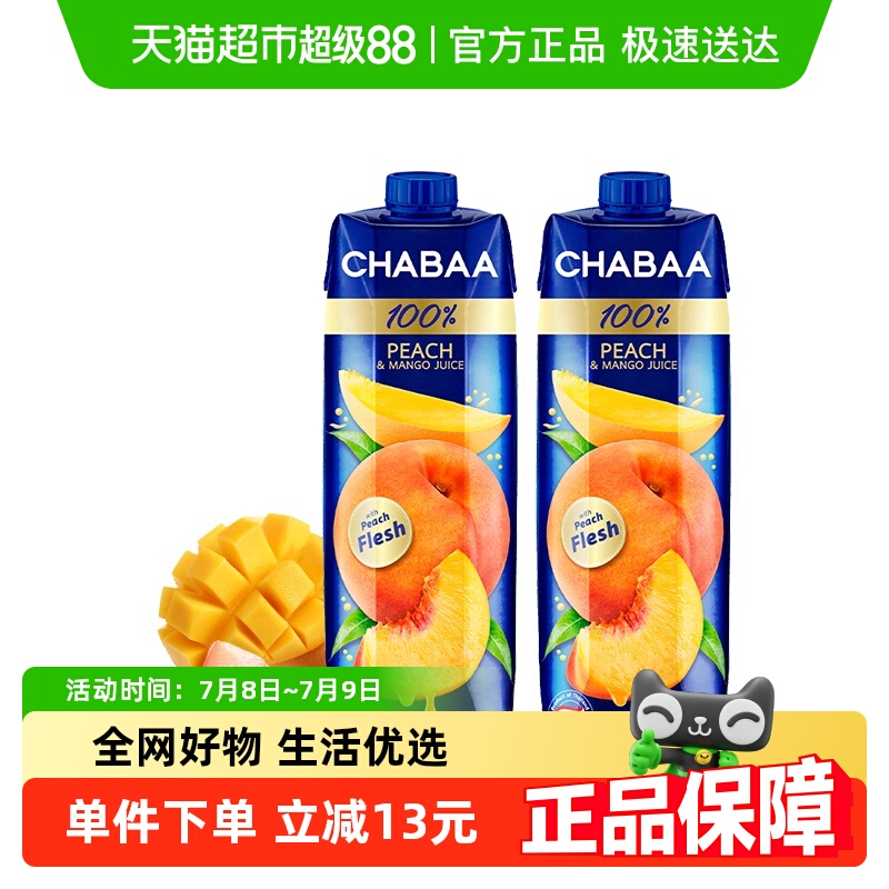恰芭100%纯果汁桃芒果果汁1L×2盒