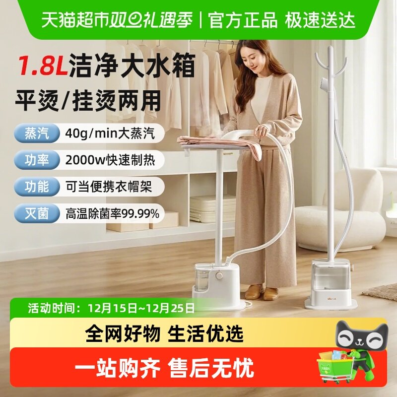 小熊挂烫机立式家用蒸汽手持熨斗全自动熨烫大功