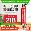 火焰战士车载灭火器21B水基型车用小型汽车家用车用水基消防年检