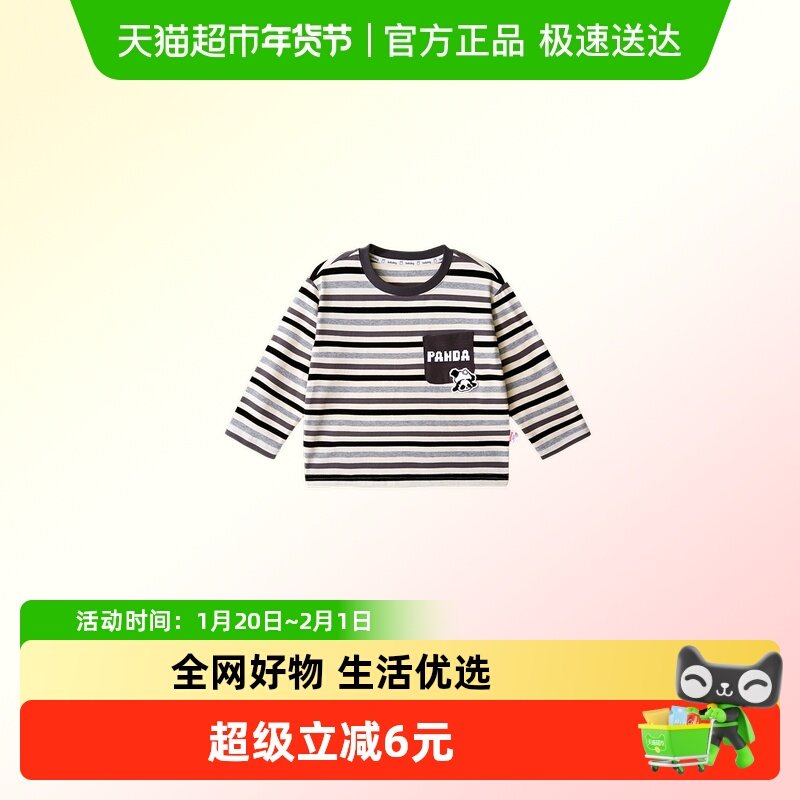 巴布豆男童长袖T恤春秋儿童2026新款卡通春装男女宝宝打底衫春季,童装/婴儿装/亲子装,T恤,淘宝优惠券,粉丝福利购,淘宝优惠卷