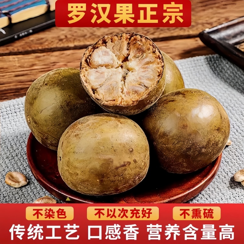 冷小知罗汉果干果小果批发正宗广西桂林特产泡水喝的茶罗汉果花茶