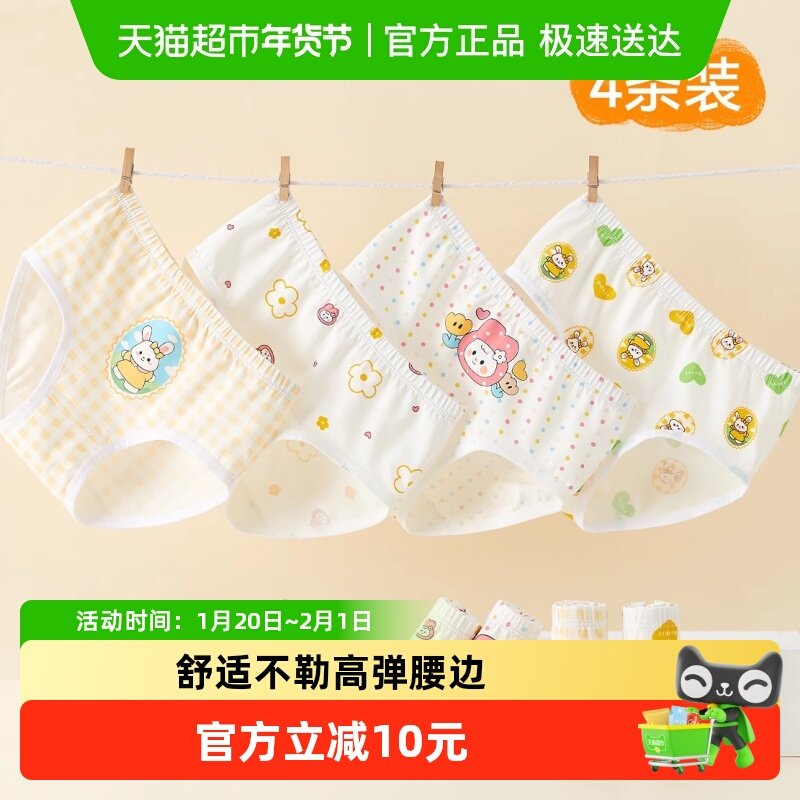 棉奇熊儿童内裤女童棉短裤2024新款宝宝三角裤女孩,童装/婴儿装/亲子装,内裤,淘宝优惠券,粉丝福利购,淘宝优惠卷