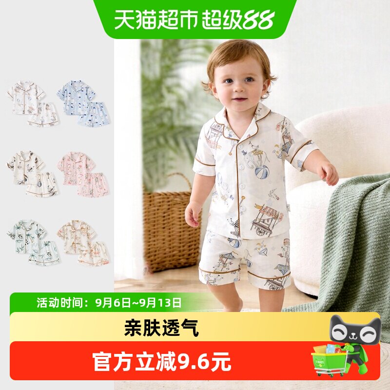 彩婴房纯棉短袖夏季款儿童睡衣
