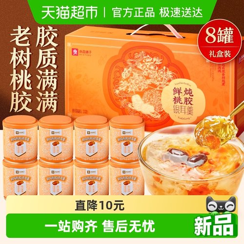 良品铺子鲜炖桃胶银耳羹