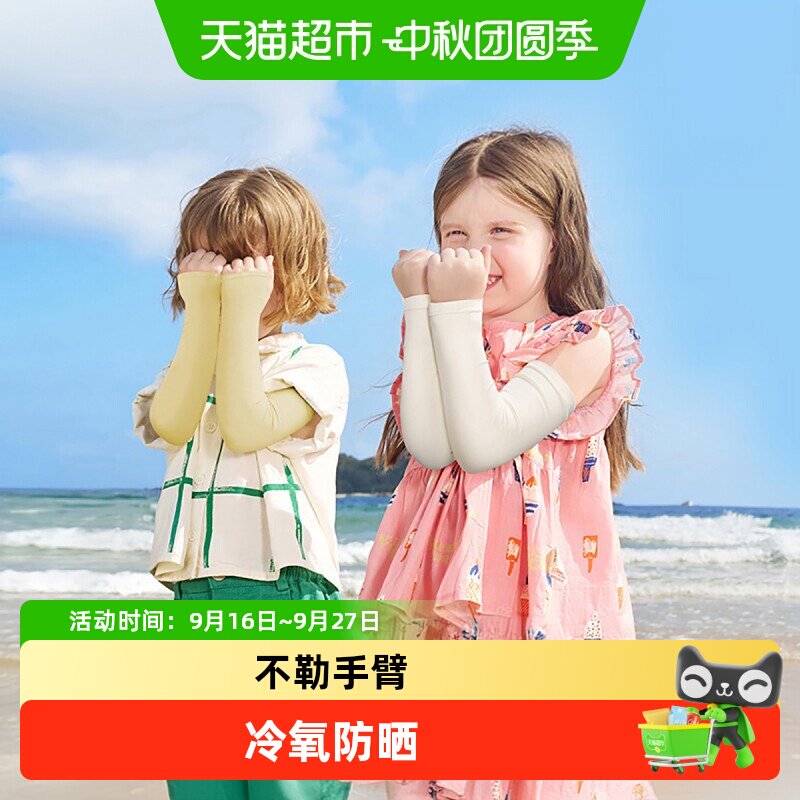 Kocotree儿童冰袖冷氧科技										