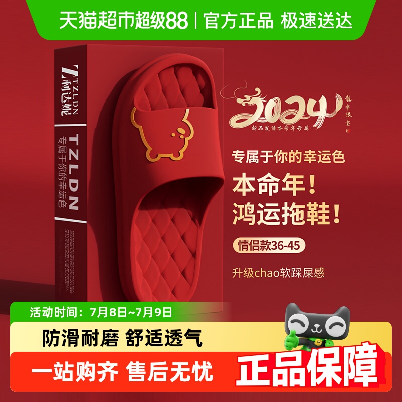 利达妮喜庆红色凉拖鞋女夏季外穿