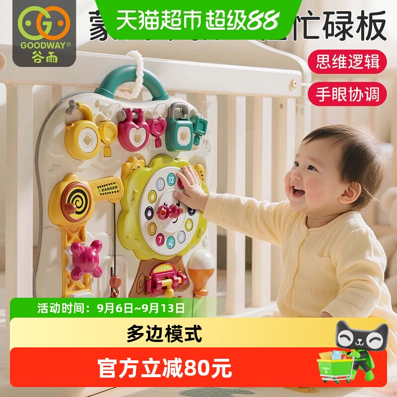 婴幼儿忙碌板6个月益智玩具图片