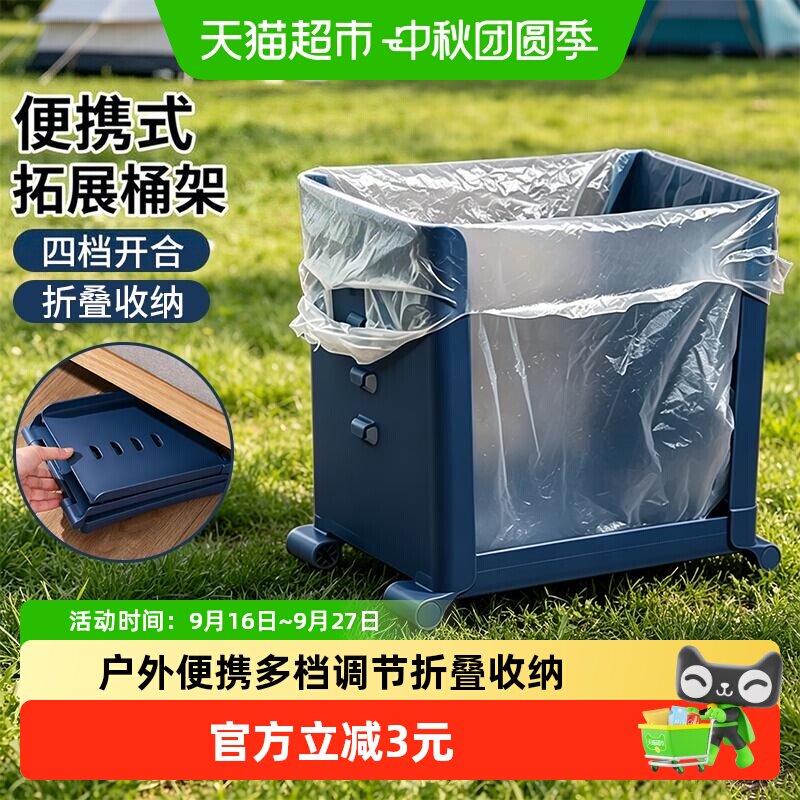 宝时可户外折叠垃圾桶小巧好用