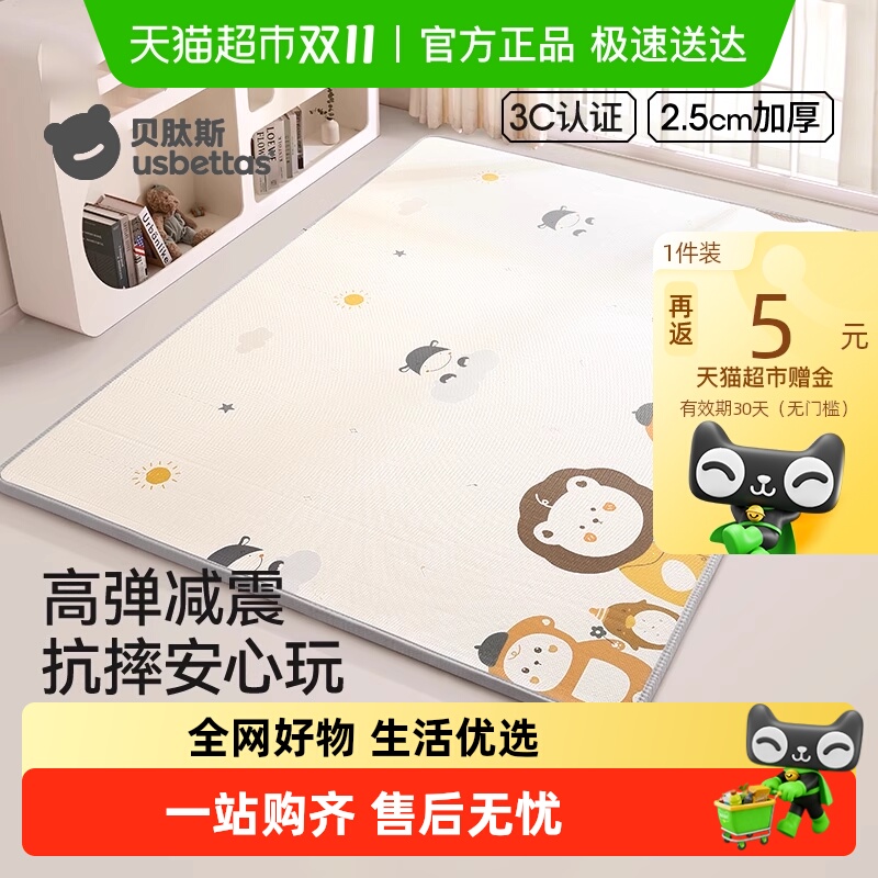 贝肽斯爬行垫宝宝加厚家用婴幼儿