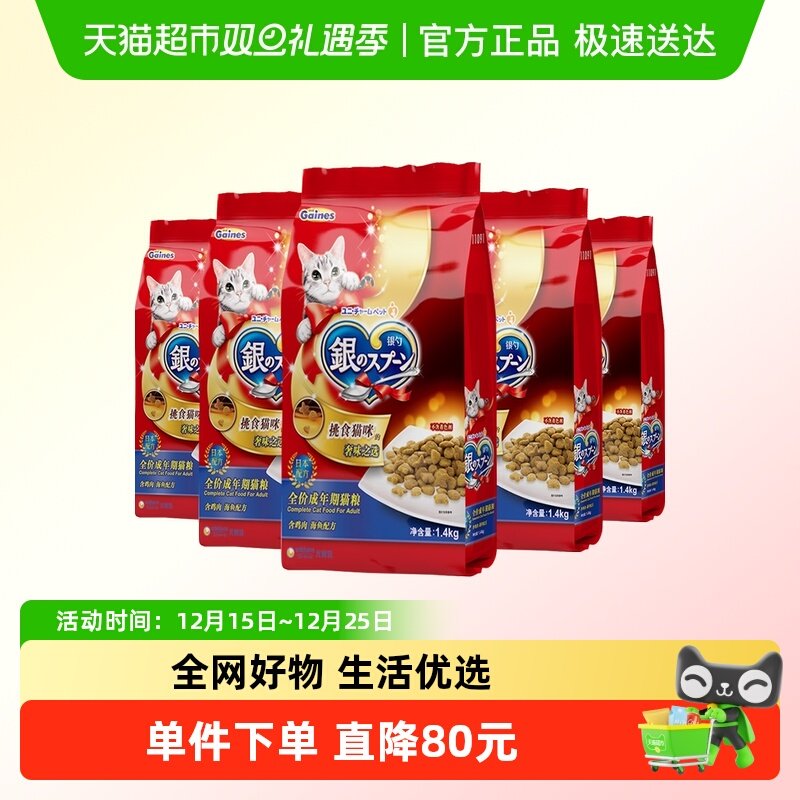佳乐滋GAINES/尤妮佳银勺猫粮