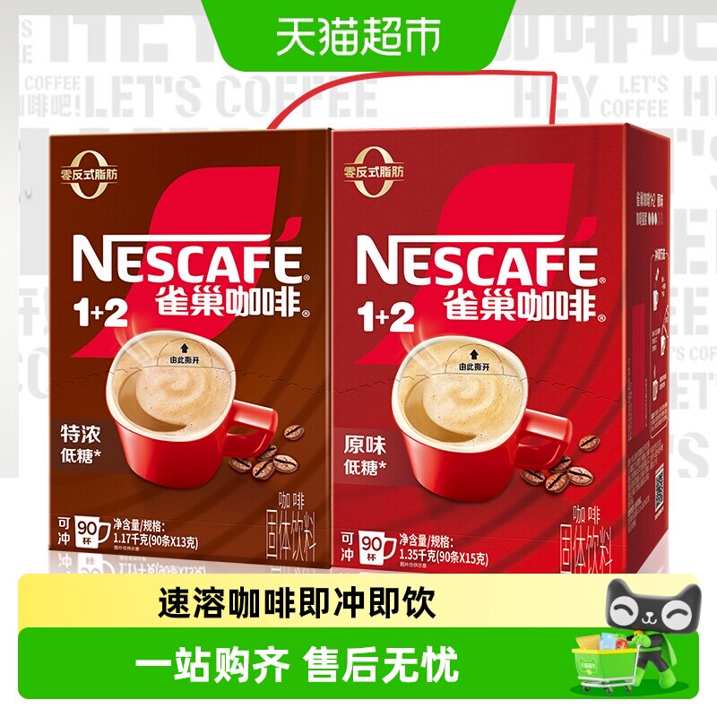 雀巢三合一厚乳拿铁提神咖啡图片