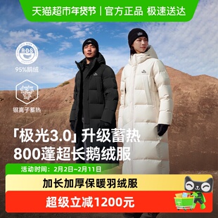 【极光3.0】伯希和户外800蓬羽绒服女新款男长款白色防风鹅绒服