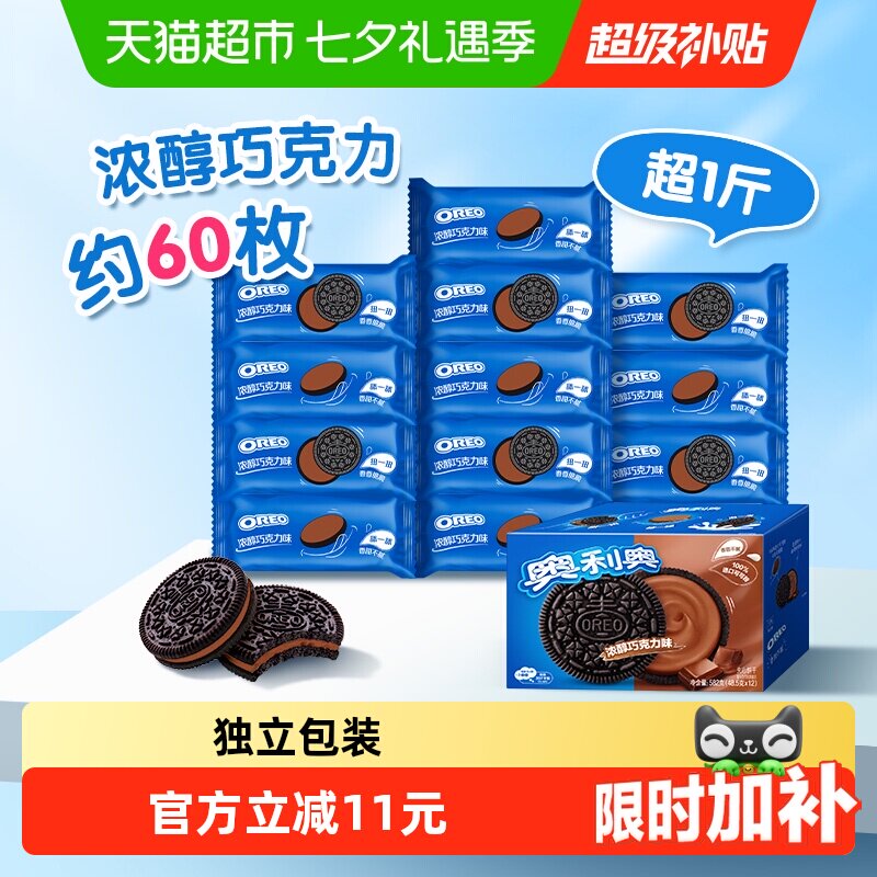 奥利奥浓醇巧克力味夹心饼干582g