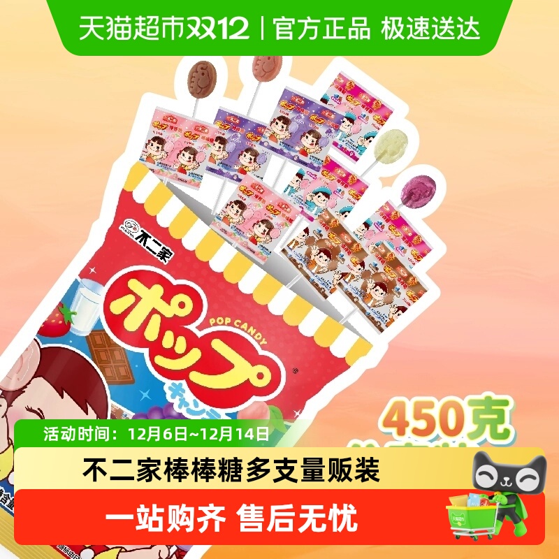 不二家棒棒糖多支量贩装