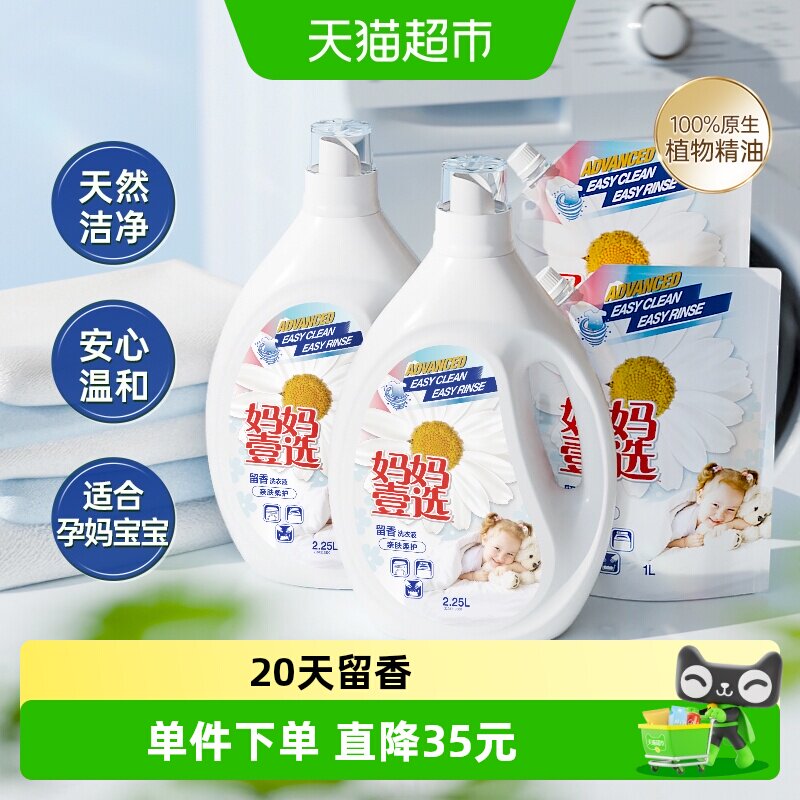妈妈壹选洗衣液6.5L×1组