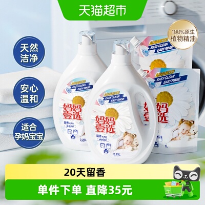 妈妈壹选洗衣液6.5L×1组