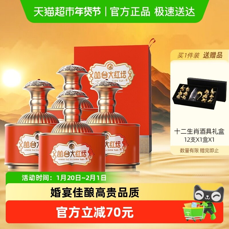 丛台 大红坛（凤）浓香型白酒 38.8度  480ml*4瓶 整箱 纯粮酒 自,酒类,白酒/调香白酒,淘宝优惠券,粉丝福利购,淘宝优惠卷