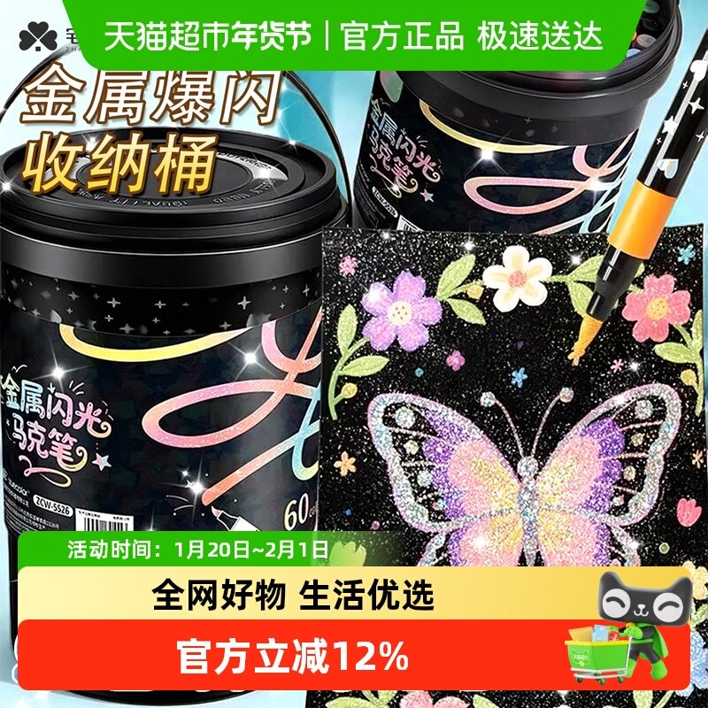 宅小仙闪光丙烯马克笔软头彩色画画笔芯可水洗荧光亮晶晶带爆闪粉,文具电教/文化用品/商务用品,马克笔,淘宝优惠券,粉丝福利购,淘宝优惠卷