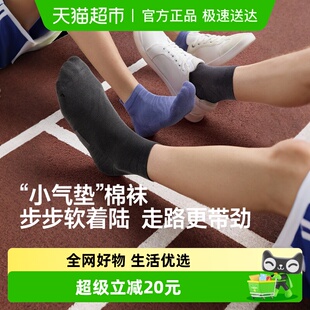 蕉下运动袜抗菌消臭棉柔短袜男女同款 中筒袜吸汗5A抑菌防臭棉袜