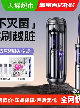 牙医推荐】JIMOK锦美客电动牙刷成人男女情侣套装生日礼物太空舱