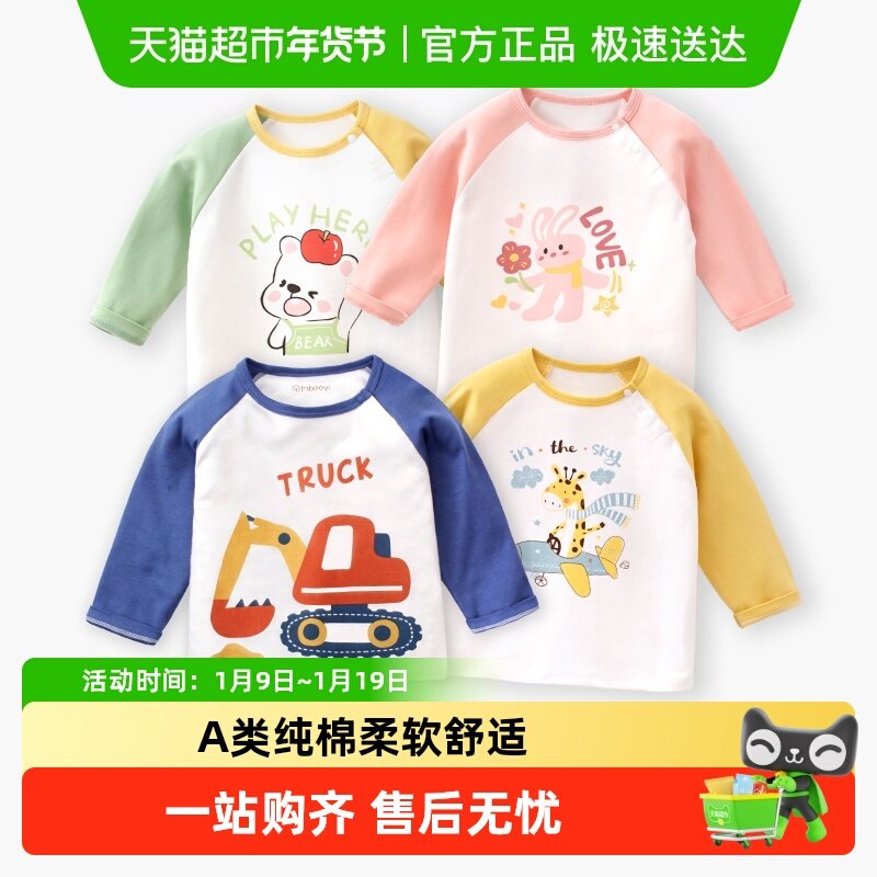 婴蓓依儿童t恤长袖男童女童上衣打底衫宝宝衣服纯棉春秋新款,童装/婴儿装/亲子装,T恤,淘宝优惠券,粉丝福利购,淘宝优惠卷