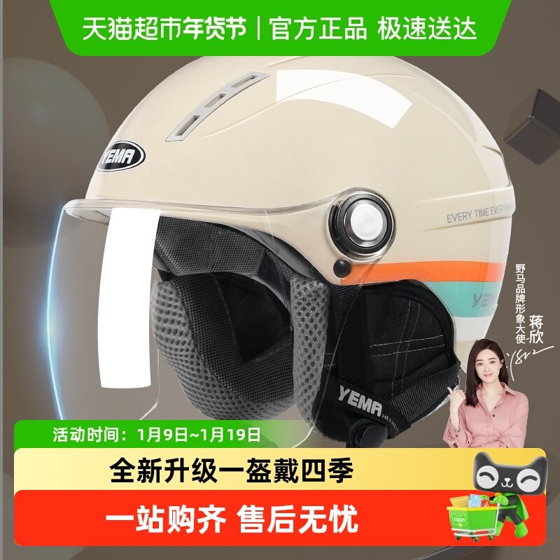 3C认证野马头盔电动摩托车男女士四季通用冬天保暖安全帽冬季半盔