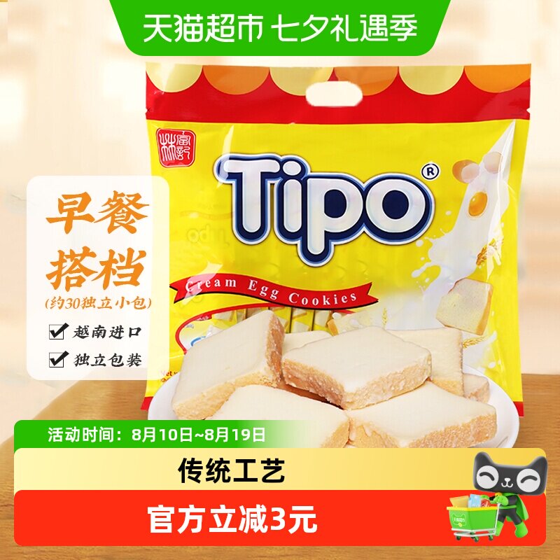 Tipo越南进口饼干面包干牛奶味270g*1袋营养早餐休闲零食饼干点心