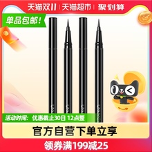unny club眼线笔胶笔液笔防水不易晕染持久极细铅笔不脱色1g×1支