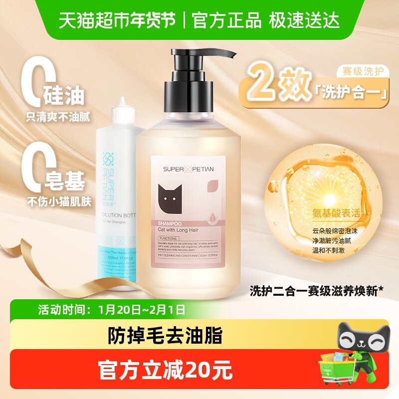 【低敏除菌】超宠爱猫咪沐浴露宠物洗澡香波沐浴液洗留香二合一,宠物/宠物食品及用品,猫香波浴液,淘宝优惠券,粉丝福利购,淘宝优惠卷