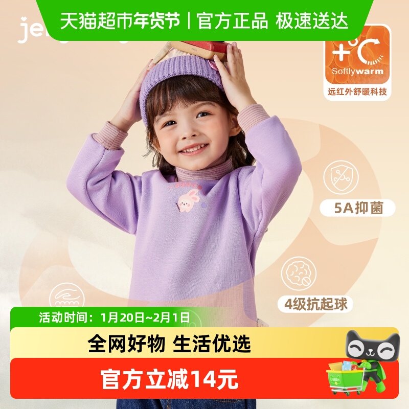 [太阳丝]女童加绒T恤儿童秋冬男童半高领保暖打底衫5宝宝冬装上衣,童装/婴儿装/亲子装,T恤,淘宝优惠券,粉丝福利购,淘宝优惠卷