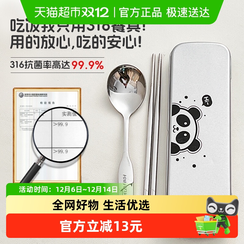 沃德百惠316不锈钢餐具套装