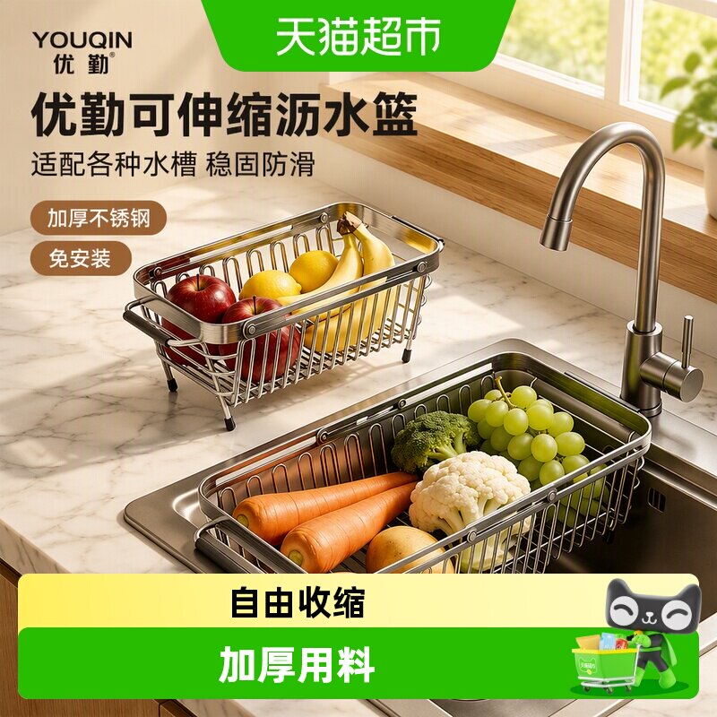 优勤不锈钢沥水篮快速沥干图片