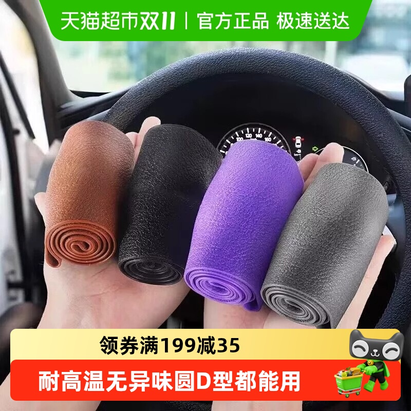 汽车方向盘保护套超薄防滑硅胶纹四季通用车把套男女柔软耐磨