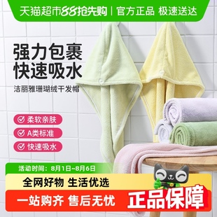 洁丽雅干发帽女强吸水速干发包头巾不易掉毛加厚擦头毛巾浴帽