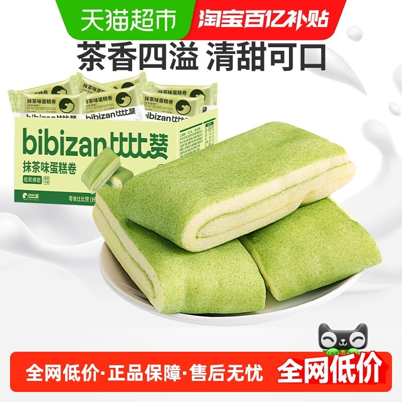 比比赞抹茶毛巾卷蛋糕面包整箱早餐零食网红毛巾卷蛋糕