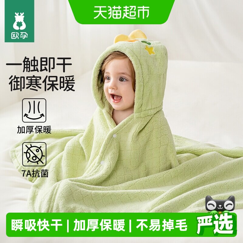 欧孕A类儿童浴巾斗篷干爽出浴图片