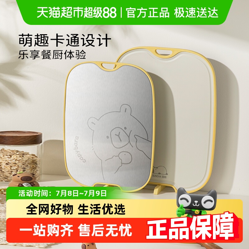 双枪不锈钢双面抗菌防霉砧板