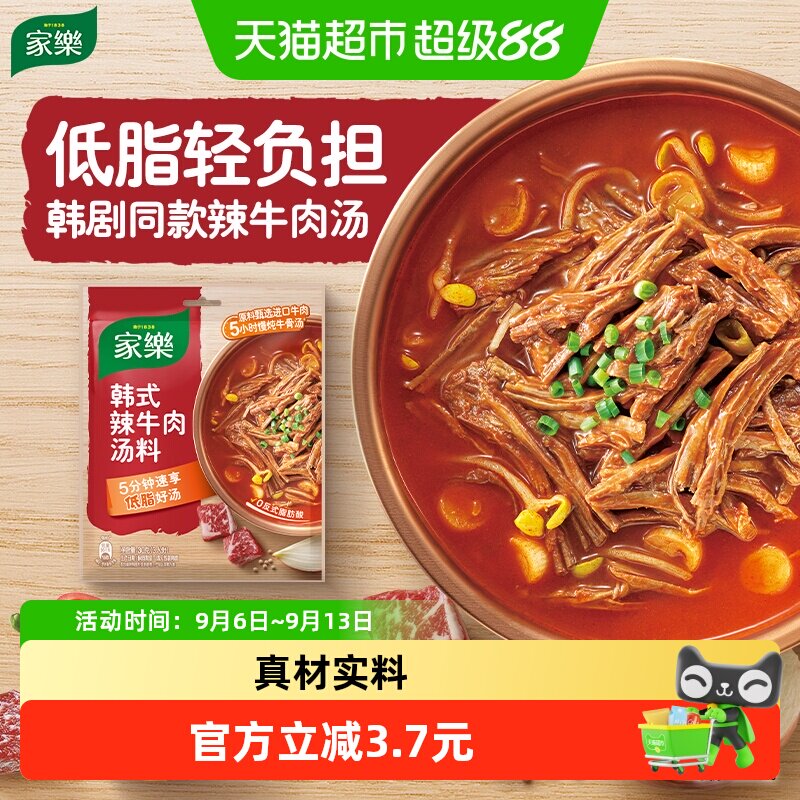 家乐韩式辣牛肉汤酱一汤多用30g										