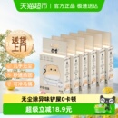 囧宝豆腐矿石混合猫砂环保超强除臭低尘结团2.5kg 6袋可冲厕溶解