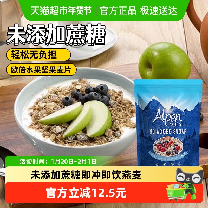 【进口】维多麦水果坚果麦片未添加蔗糖高蛋白高纤健身饱腹代餐,咖啡/麦片/冲饮,水果/坚果混合麦片,淘宝优惠券,粉丝福利购,淘宝优惠卷