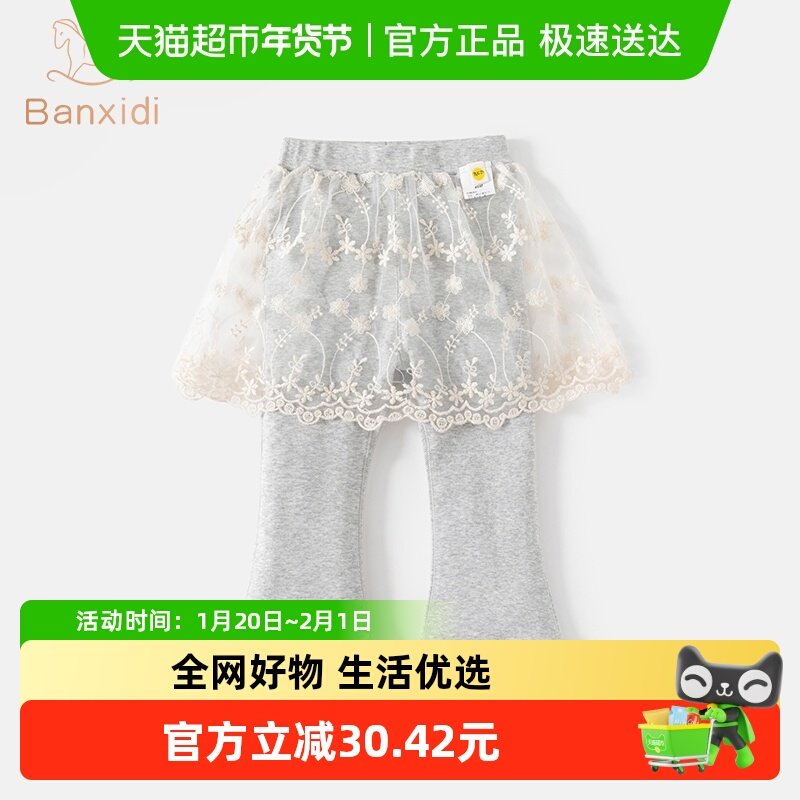 班喜迪女童裤子秋装2025新款洋气宝宝公主打底裤春秋儿童网纱裤裙,童装/婴儿装/亲子装,裤子,淘宝优惠券,粉丝福利购,淘宝优惠卷