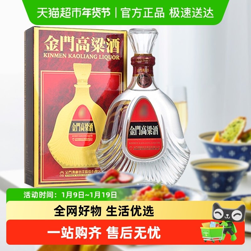 金门高粱酒58度单瓶600ML*1瓶（823）原装白酒酒水清香送礼