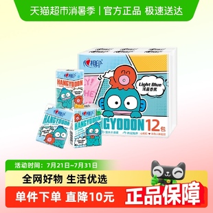 心相印半鱼人汉顿浅蓝香手帕纸4层8片12包便携小包餐巾纸