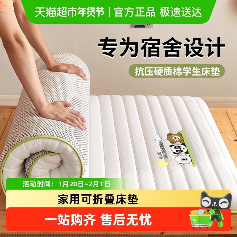 俞兆林床垫软垫地铺家用可折叠防潮地垫打地铺单双人租房专用垫,床上用品,床垫/床褥/床护垫/榻榻米床垫,淘宝优惠券,粉丝福利购,淘宝优惠卷
