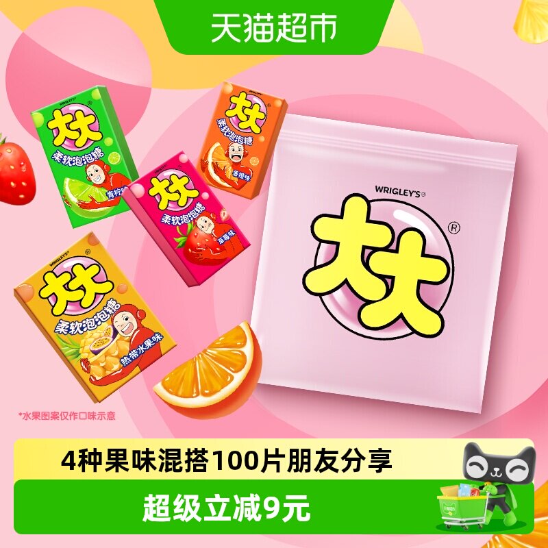 大大混合果味泡泡糖果约100片420g*1袋大份量童年怀旧儿童小零食