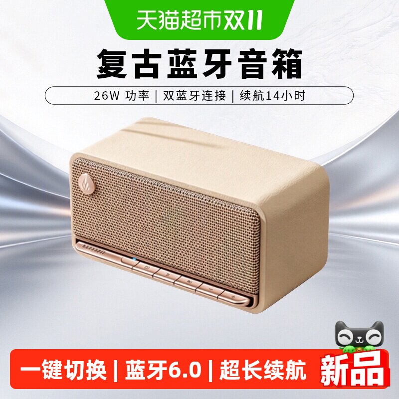 漫步者M230II无线蓝牙音箱便携迷你小型音响高音质大音量2026新款