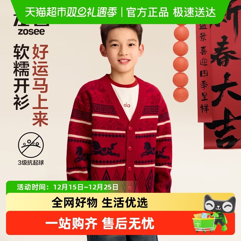 左西童装男童红色开衫毛衣加厚针织衫外套2025新款男大童新年衣服