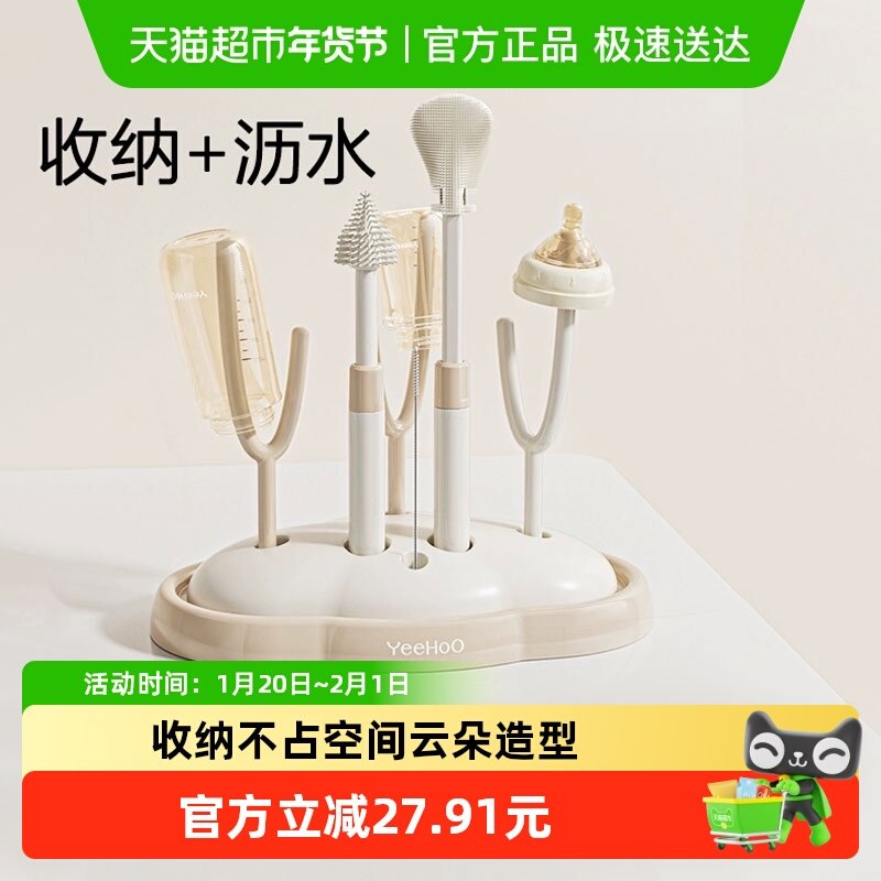 英氏婴儿奶瓶沥水架便捷晾干架子置物架挂放沥干器宝宝水杯干燥架,婴童用品,奶瓶刷/奶嘴刷,淘宝优惠券,粉丝福利购,淘宝优惠卷