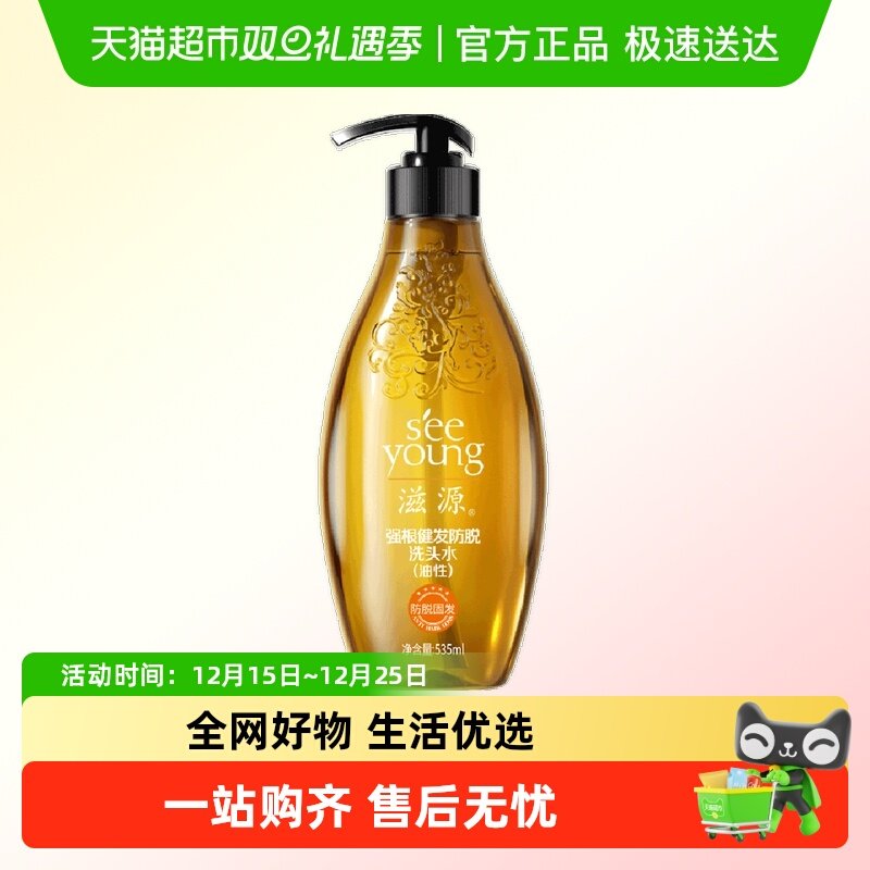 滋源无硅油生姜强根洗发水